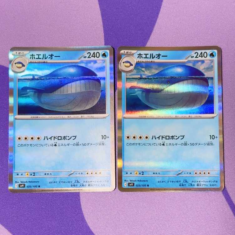 Wailord R 025/100