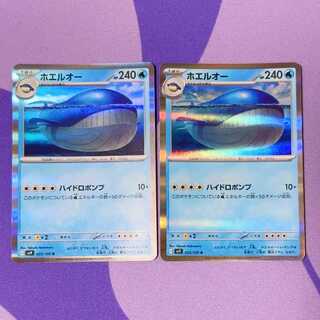 Wailord R 025/100