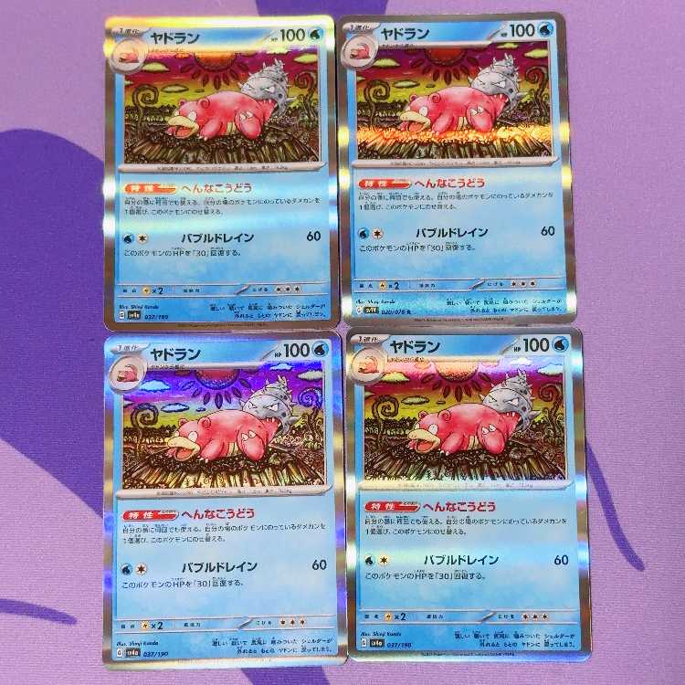 Slowbro R 020/078