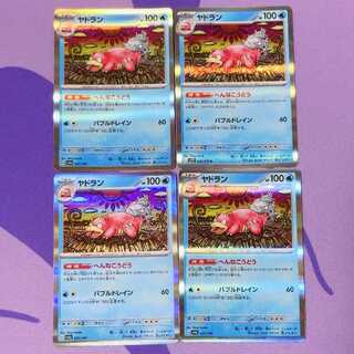 Slowbro R 020/078