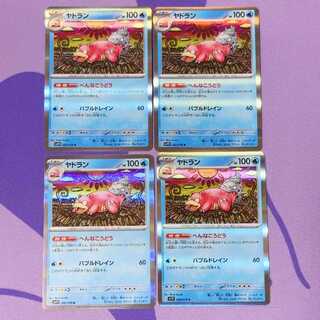 Slowbro R 020/078