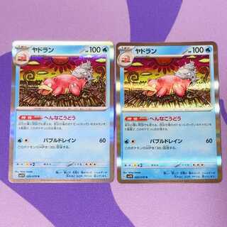 Slowbro R 020/078