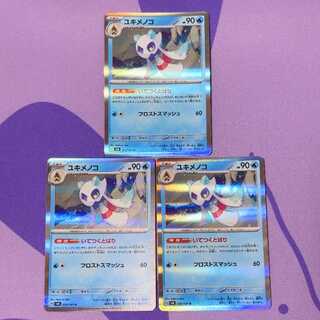 ポケモンカード「なかよしポフィン UR」が高騰中！初動価格