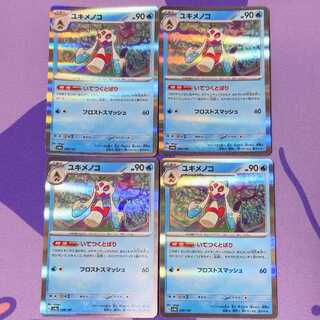 Froslass(R spec) 038/187