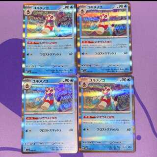 Froslass(R spec) 038/187