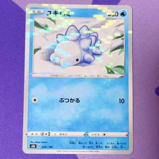 ユキハミ(キラ) 039/184