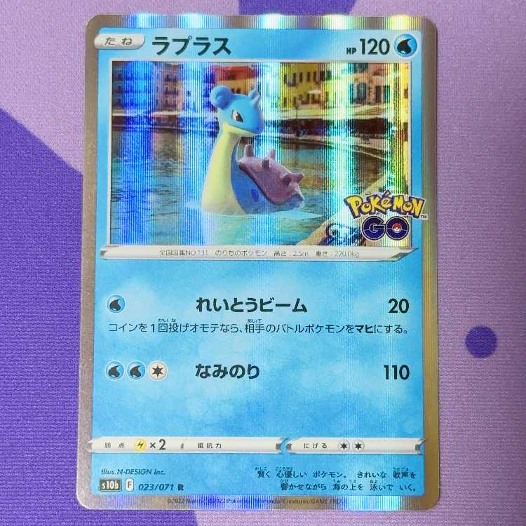 Lapras R 023/071