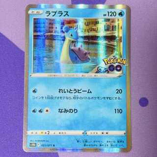 Lapras R 023/071