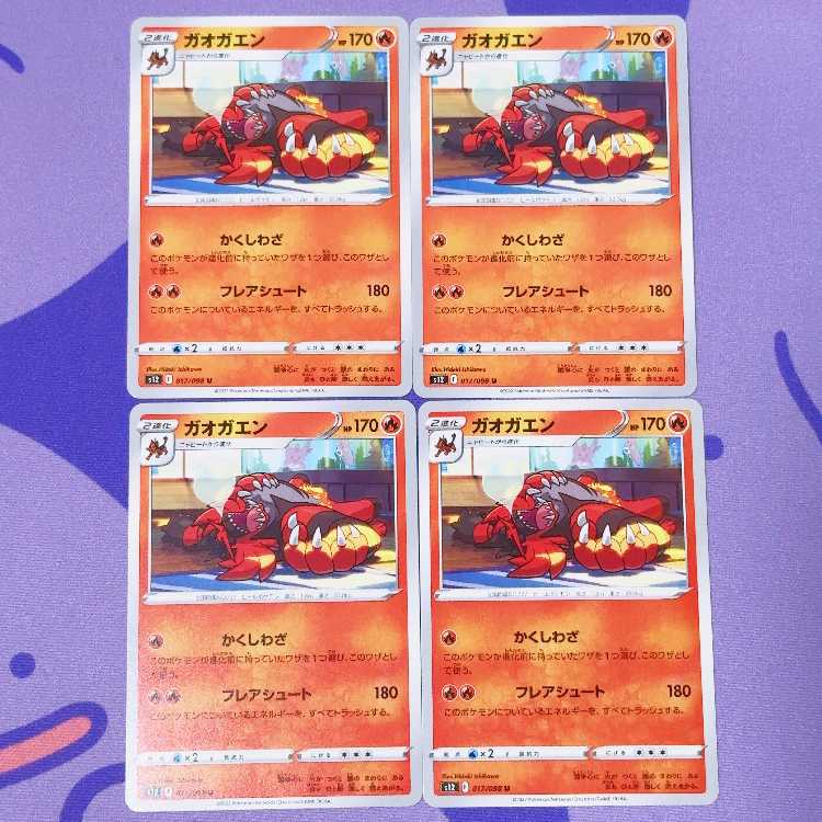 Incineroar U 017/098