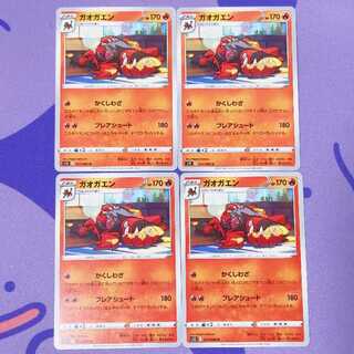 Incineroar U 017/098