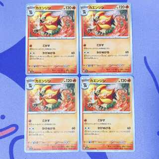 カエンジシ U 015/073