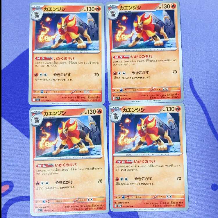 キュウコン U 011/063