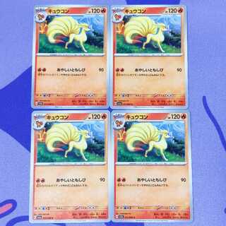 Ninetales C 011/066