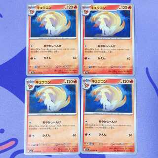 Ninetales U 011/063