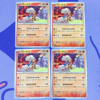 コータス C 014/066