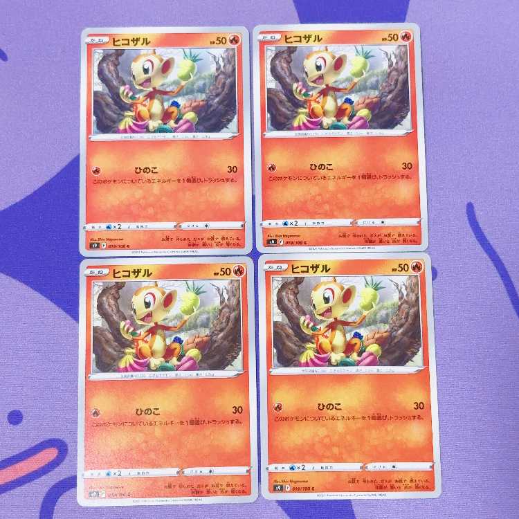 ヒコザル C 019/100