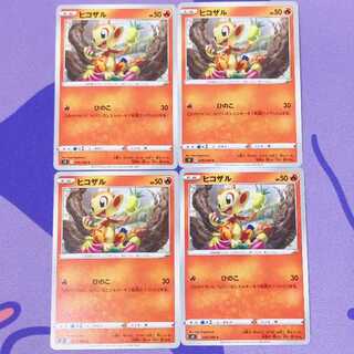 ヒコザル C 019/100