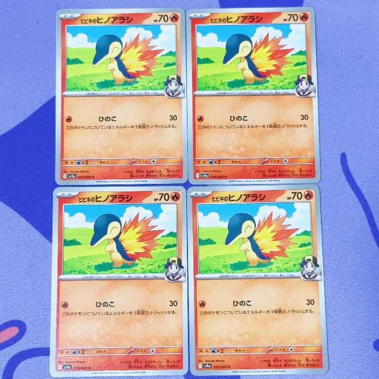Cyndaquil of Hibiki C 015/063
