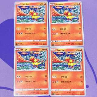 ブーバー C 016/100