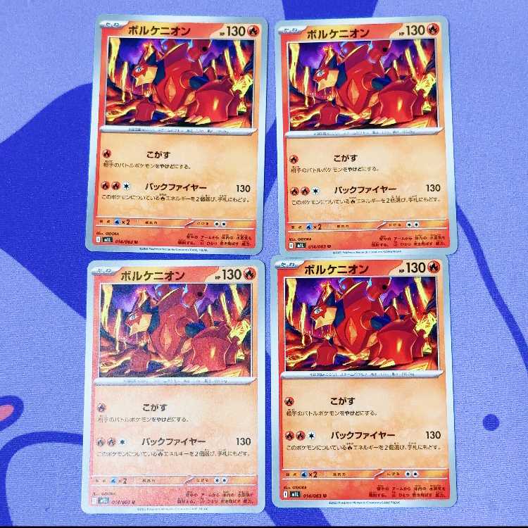 Volcanion U 014/063