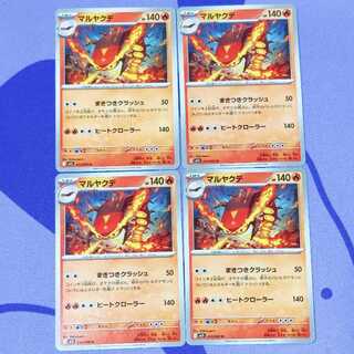 メガシンフォニア」の激安通販 | magi