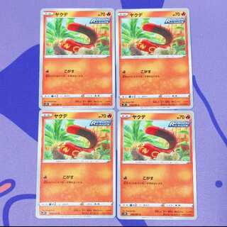 Sizzlipede C 016/067