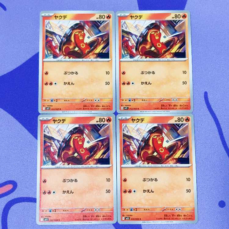 Sizzlipede C 012/063