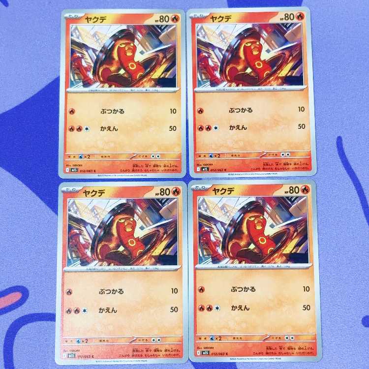 Sizzlipede C 012/063