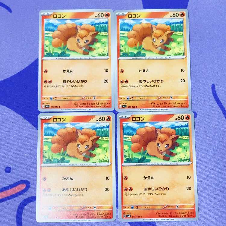 Vulpix C 014/108