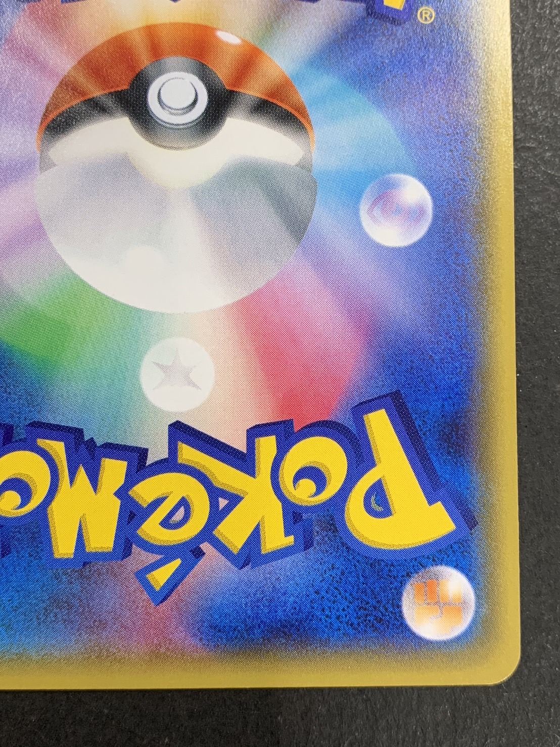 状態B〕ギャラドスごっこピカチュウ【P】{151/XY-P}の通販