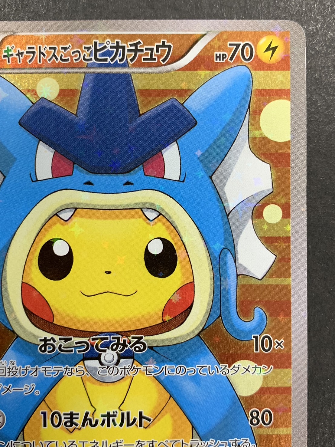 矢*ド様 台北ピカチュウ ピカチュウ(未開封/台北オープン記念)【P】{057/SV-P}