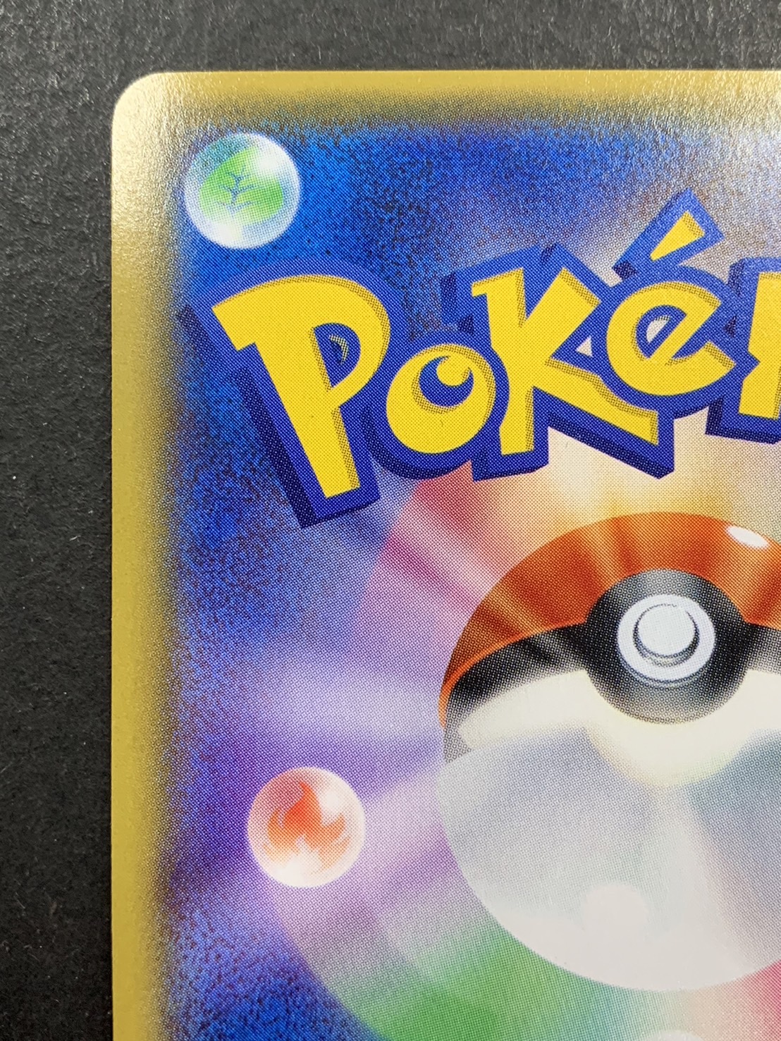 状態B〕ギャラドスごっこピカチュウ【P】{151/XY-P}の通販