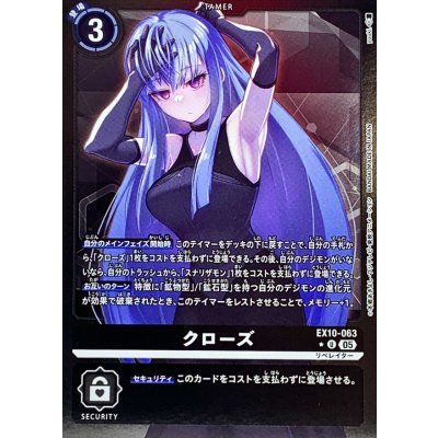 (05)(Black Frame/LM Specifications) Close [U-P] {EX10-063}