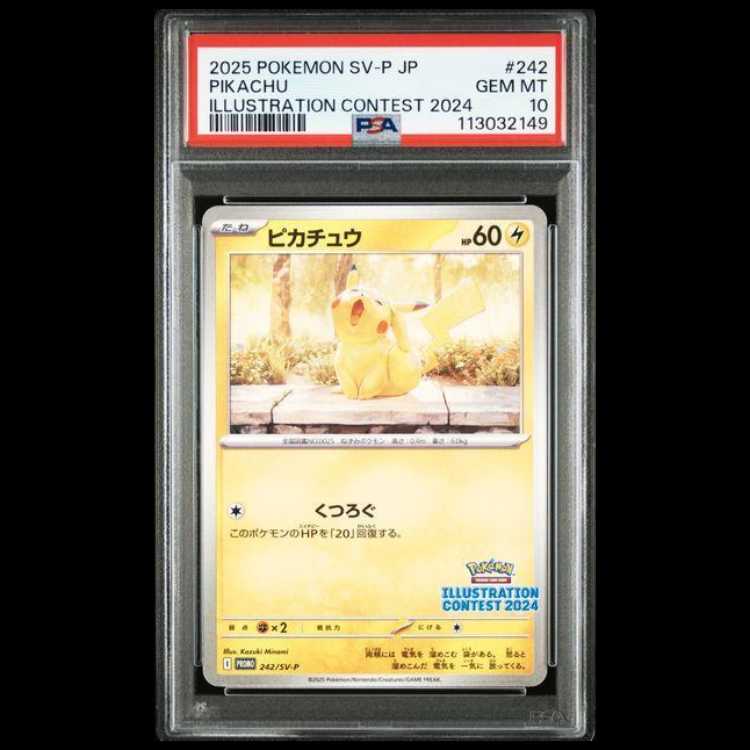 PSA10 連番 ピカチュウ ILLUSTRATION CONTEST 2024 PSA10] Pikachu ILLUSTRATION CONTEST 2024 (Used) （1142957363