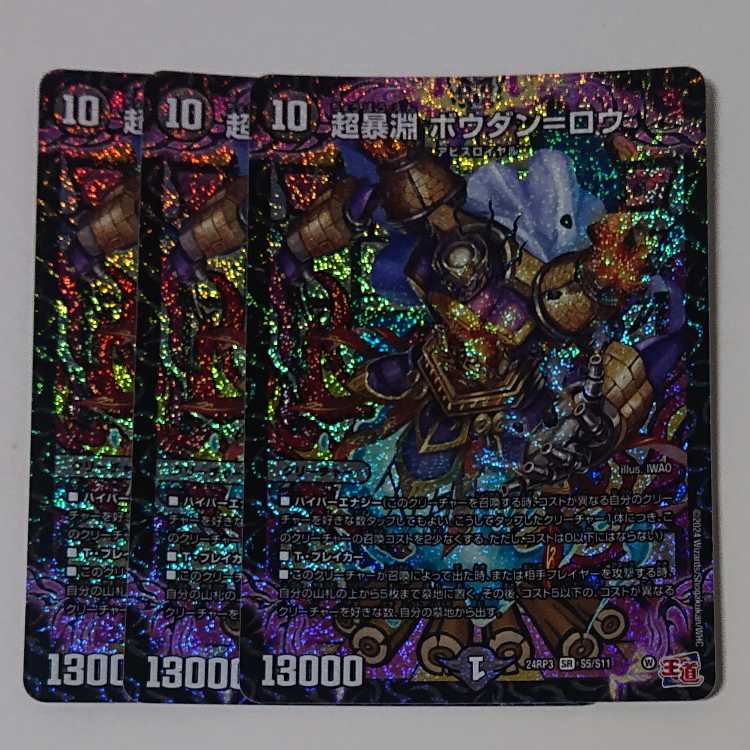 超暴淵 ボウダン=ロウ