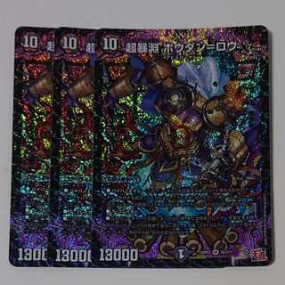 超暴淵 ボウダン=ロウ