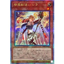 精霊獣使いレラ【クォーターセンチュリーシークレット】{TW01-JP122}《モンスター》