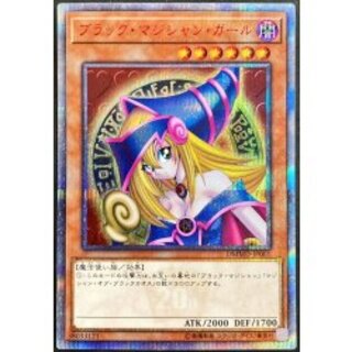 遊戯王　ブラックマジシャンガール　20thシークレット レジェコレ 遊戯王 ブラック・マジシャン・ガール レジェコレ 20thシク