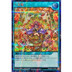 [State A-] Seven Treasure Ship [Secret] {RD/DK01-JP006} [RD Magic