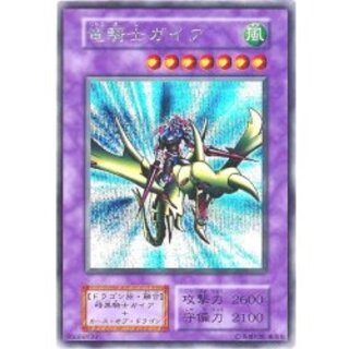 【PSA8】竜騎士ガイア　初期シークレットレア　vol.3 PSA8】竜騎士ガイア 初期シークレットレア vol.3 - メルカリ