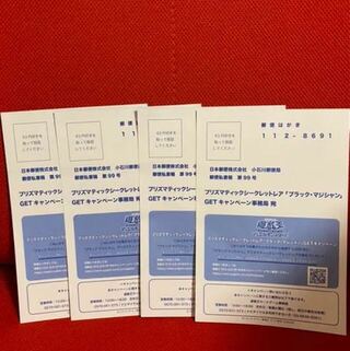 遊戯王 ブラックマジシャン 応募ハガキ×4