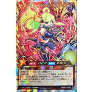 [State A-] Seventh Lord Witch [Overrush Rare] {RD/KP13-JP000} [RD Monster