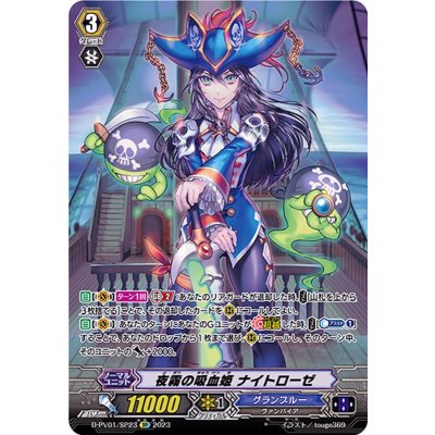 [State A-] Night Rose, Vampire Princess of the Night Mist [SP] {D-PV01/SP23}