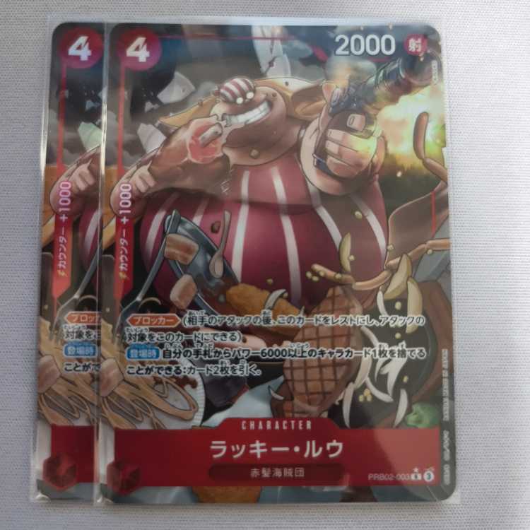 Chansey Lu (parallel) P-R PRB02-003