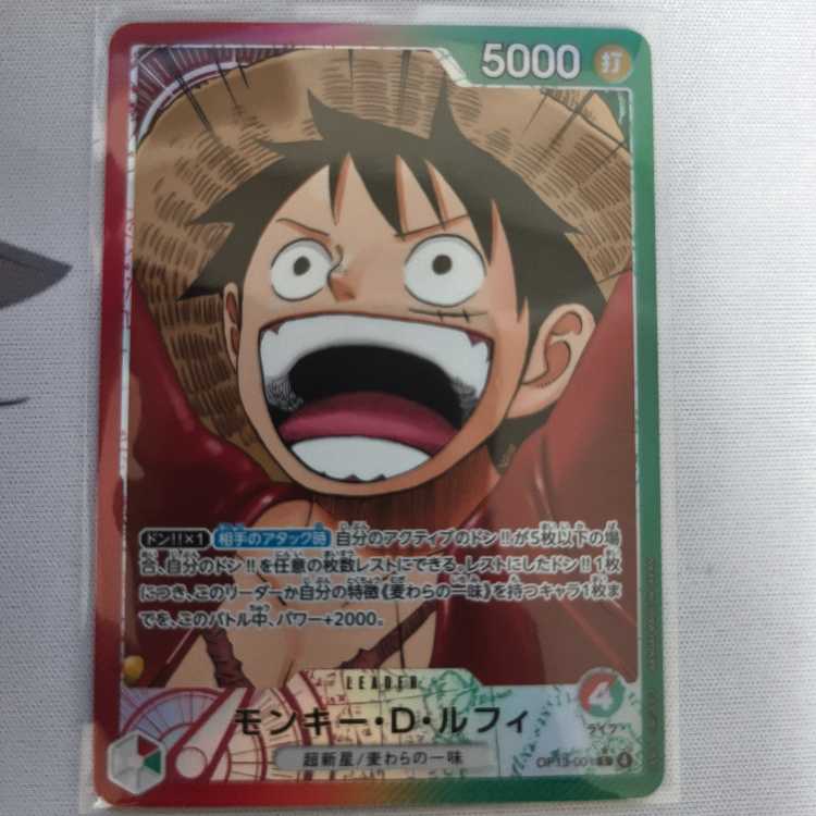 ワンピースカードゲーム モンキー・Ｄ・ルフィ L リーダー パラレル ONE PIECE