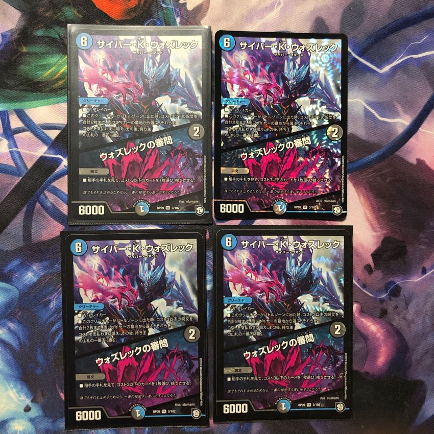 サイバー・K・ウォズレック 1枚