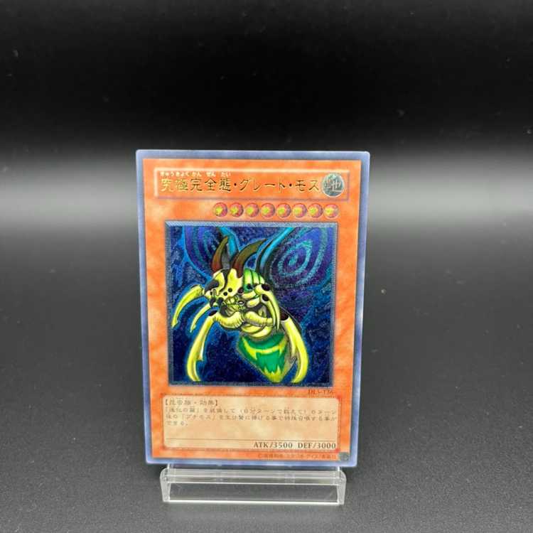 遊戯王3期DL5-136究極完全態・グレート・モス レリーフ レリーフおまけ付 究極完全態グレートモス [レリーフ] {DL5-136}の通販 magi公式