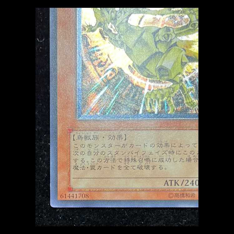 ネフティスの鳳凰神 [レリーフ] {FET-JP005}の通販 magi公式
