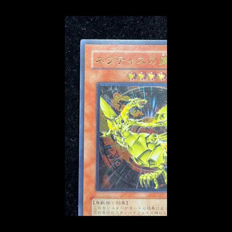 ネフティスの鳳凰神 [レリーフ] {FET-JP005}の通販 magi公式