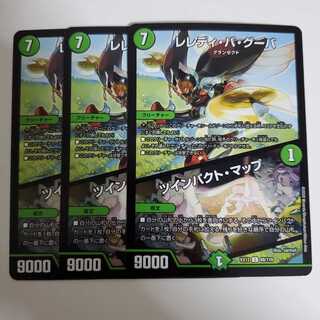 レレディ・バ・グーバ｜ツインパクト・マップ　3枚